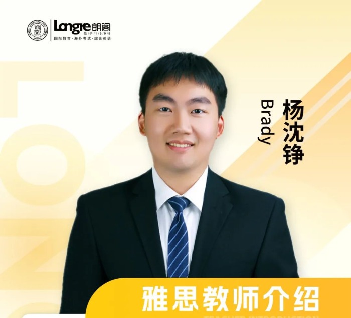 杨沈铮