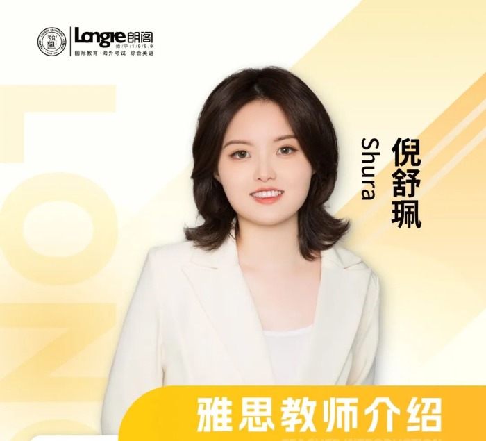 倪舒珮