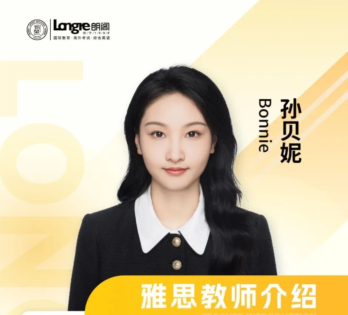 孙贝妮