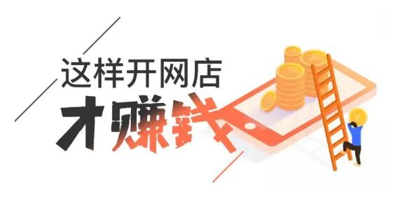 东莞靠谱电商培训学校哪家好？来看看这份排名！