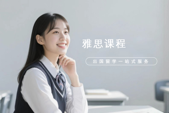 杭州拱墅区新航道雅思课程