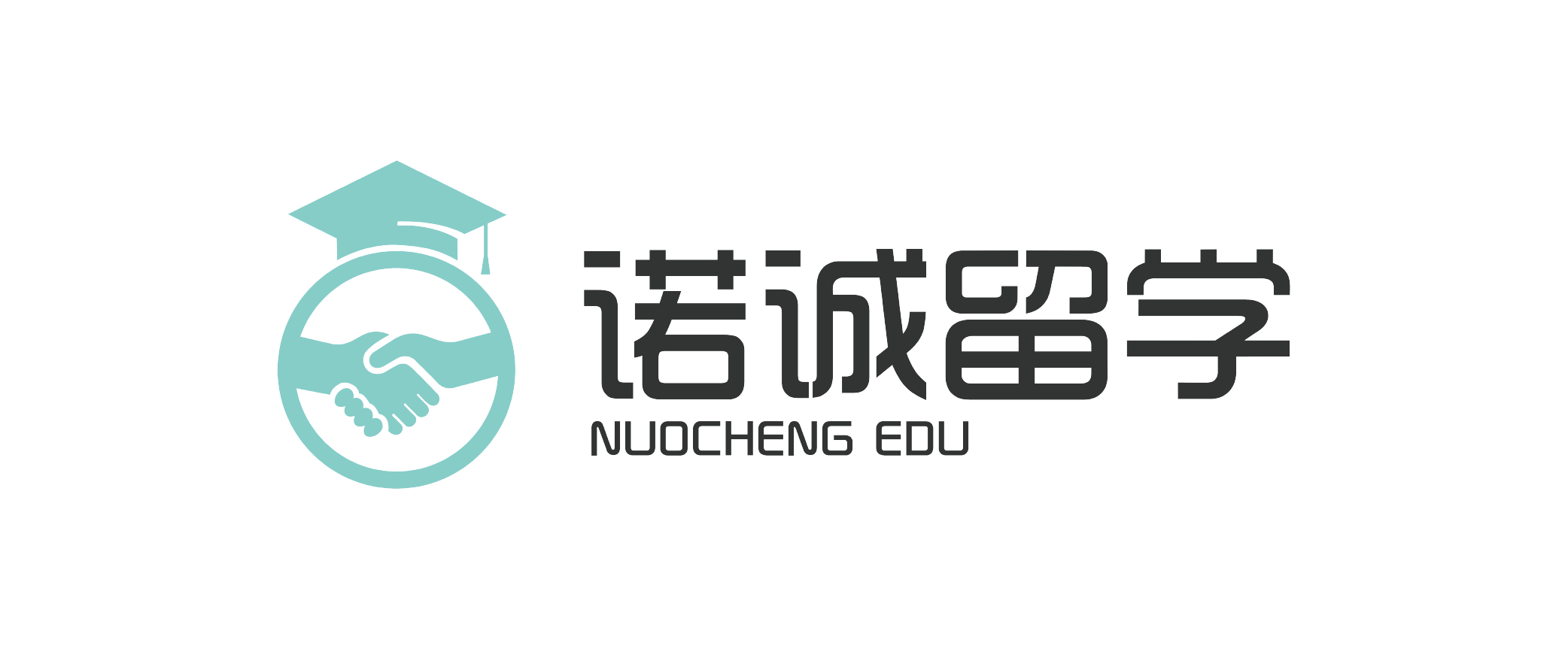 济南诺诚留学教育