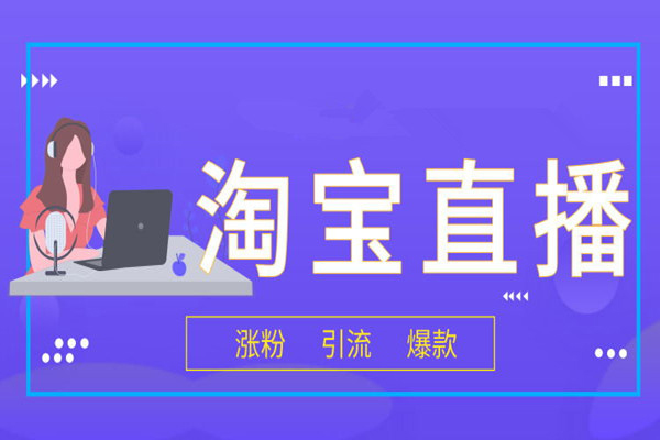 中山抖音主播培训学校地址在哪？掌握直播带货必经之路！