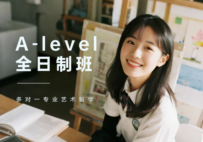 广州斯芬克A-level全日制班