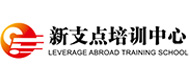 昆山新支点小语种培训机构logo