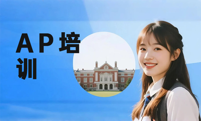 南京雨花台区AP培训课程