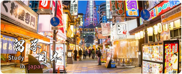 日本留学前日语要学到什么水平