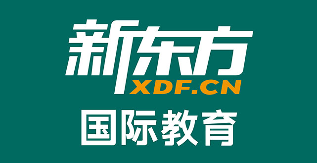 深圳罗湖区新东方雅思托福教育