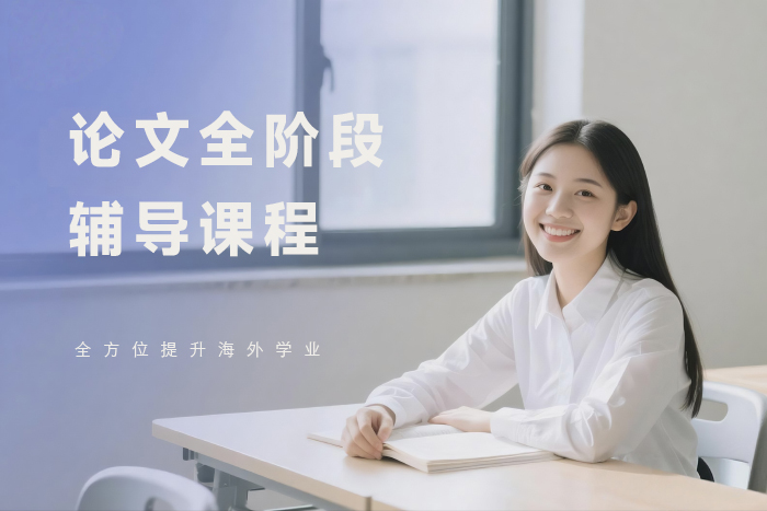 大连全阶段辅导课程