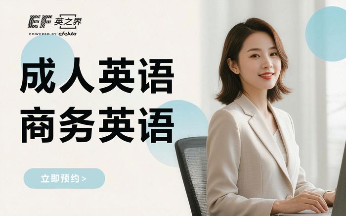 广州EF成人英语商务英语邮件写作课程