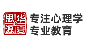 绵阳华夏思源心理教育logo