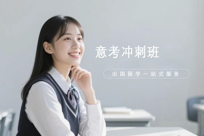 厦门新航道意大利语考试冲刺班