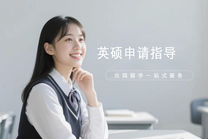 武汉新航道英国硕士申请指导课程