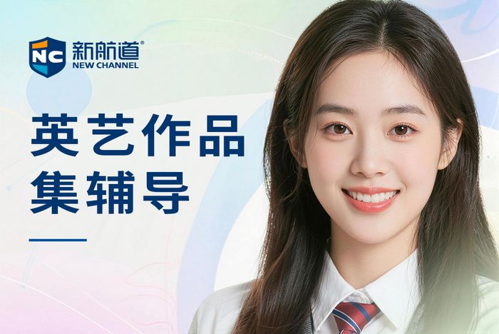 杭州新航道英国艺术院校作品集辅导课程