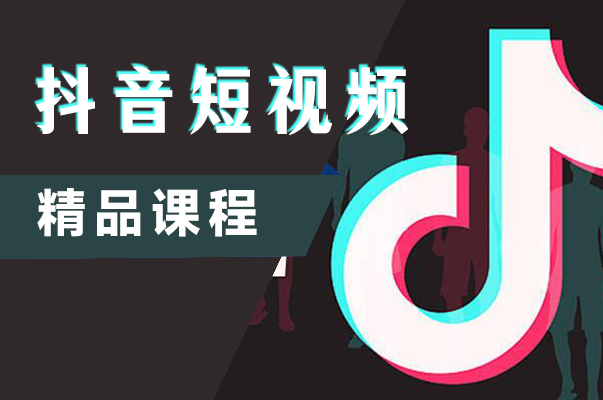 汕头美迪抖音短视频内容创作培训班