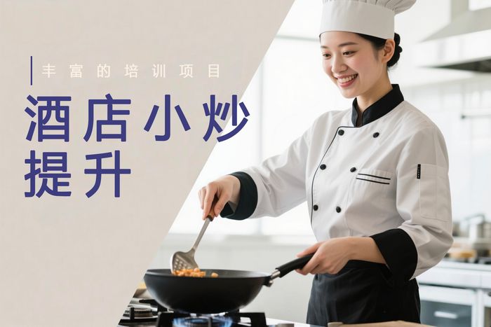 盐城食为先酒店小炒技术提升班
