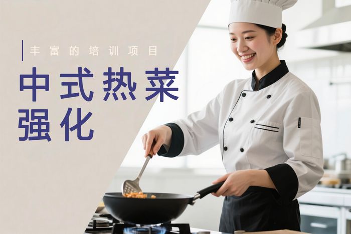 苏州食为先中式热菜烹饪强化班