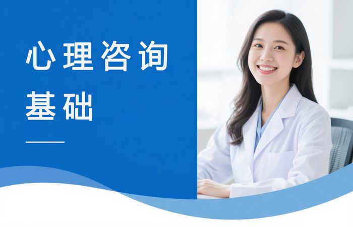 赣州学天心理咨询师基础理论培训课程