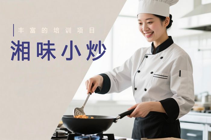 郴州食为先湘味小炒实操培训班