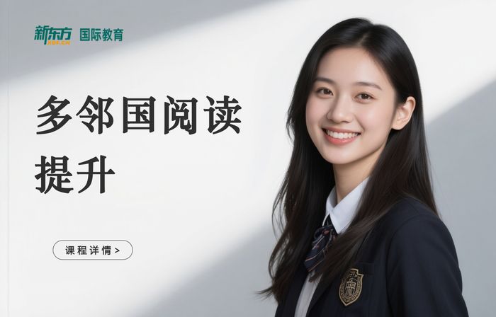 深圳南山区新东方多邻国阅读提升班