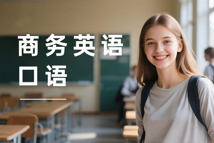 江阴新支点英语商务口语提升班