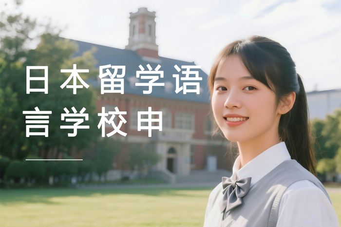 太原高途日本留学语言学校申请指导班