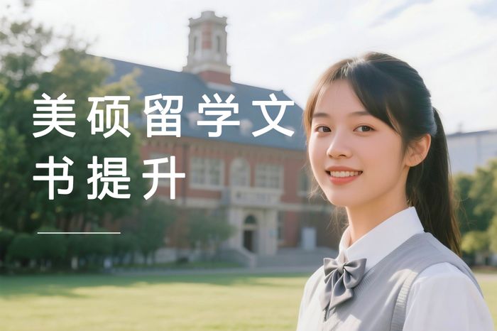 广州高途美国硕士留学文书写作提升班