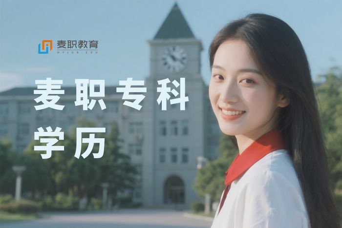 宁波麦职学前教育专科学历班