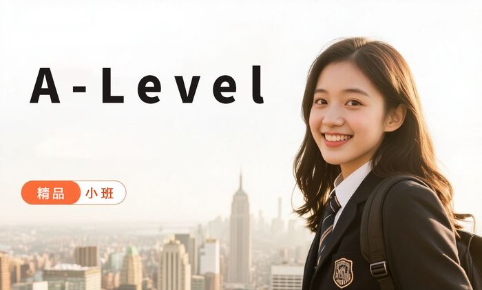 广州威学一百A-Level化学基础班