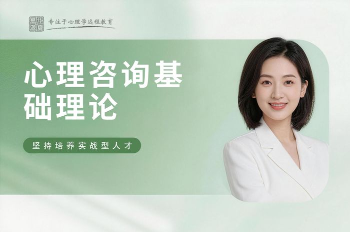 赣州华夏思源心理咨询师基础理论培训班