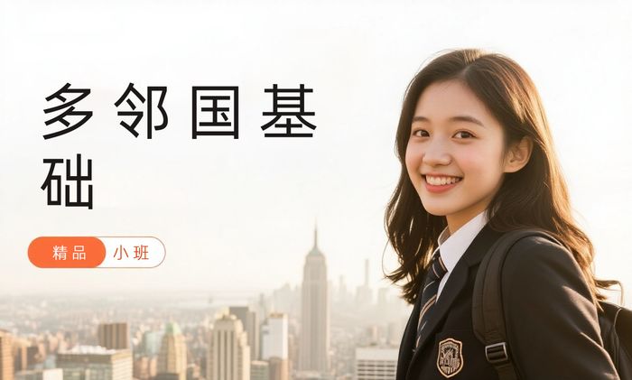 佛山多邻国基础能力培训班