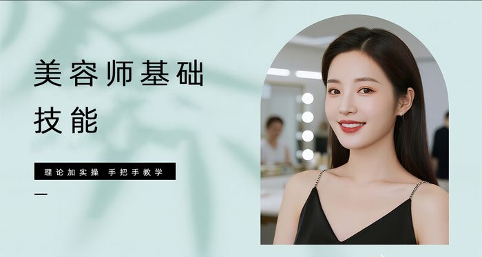 广州凌蒙美容师基础技能培训课程