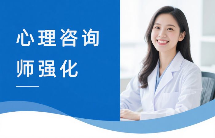 镇江学天心理咨询师考前强化辅导课程