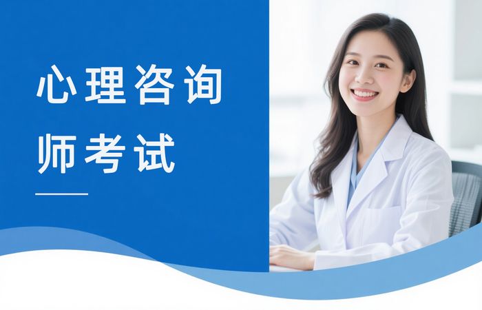 内江学天心理咨询师考试辅导培训班