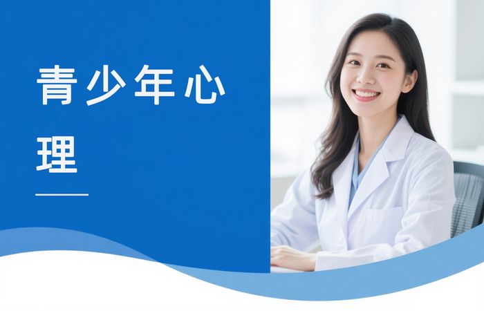 淮安青少年心理咨询辅导课程
