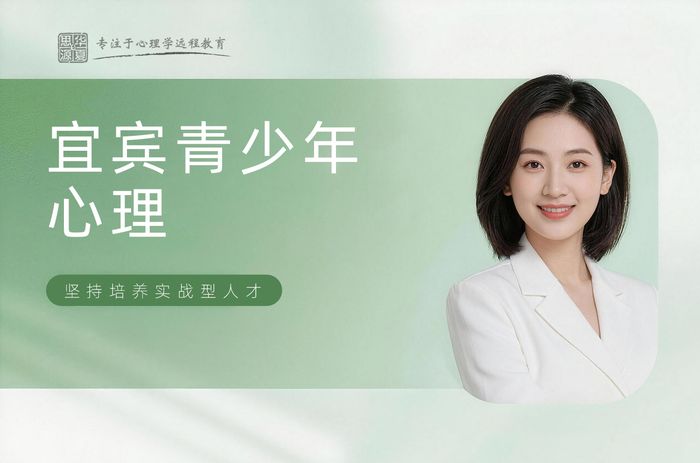 宜宾华夏思源青少年心理辅导培训班