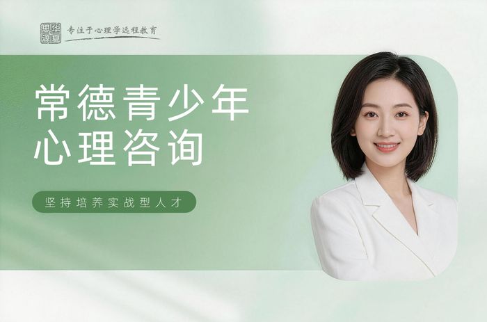 常德华夏思源青少年心理咨询辅导班