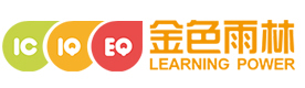 北京金色雨林素质教育