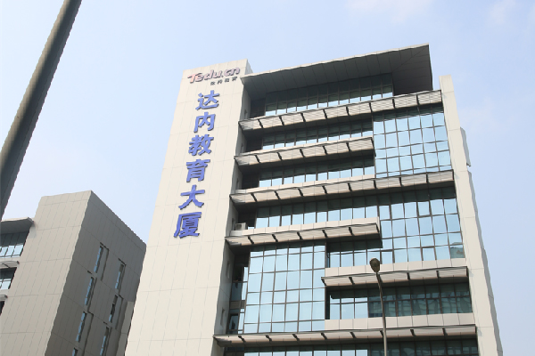 达内教育大厦