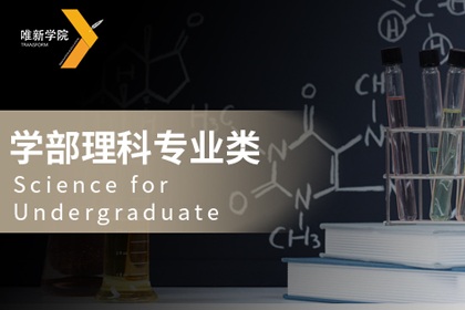 EJU理科课程-日本留学考试