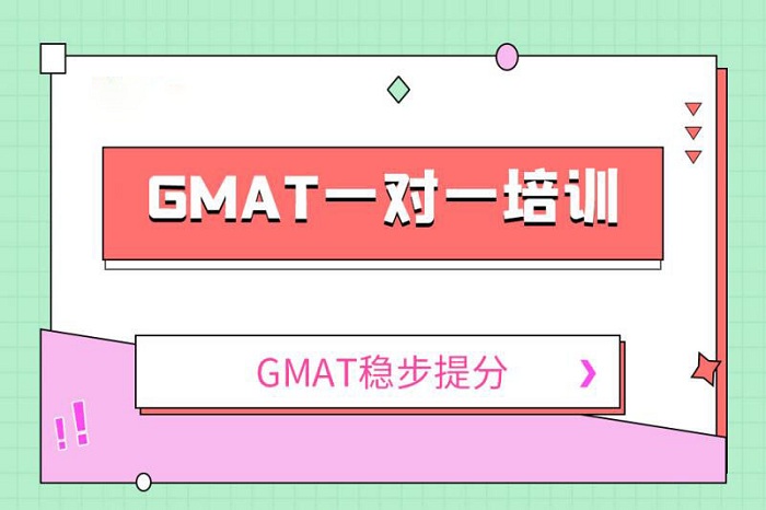 广州GMAT一对一