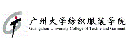 广州大学纺织服装学院