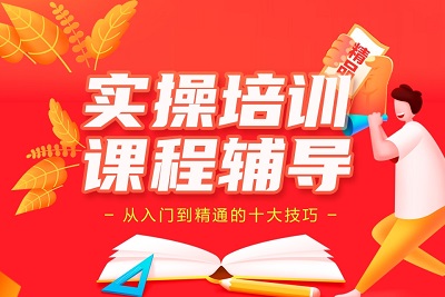 杭州会计做账培训班